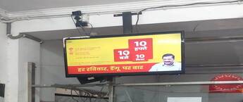 Digital Signage in India,Programmatic DOOH Ads,Indian Post Office Branding Saraswati Vihar, Post Office Ads, Post Office Branding Saraswati Vihar